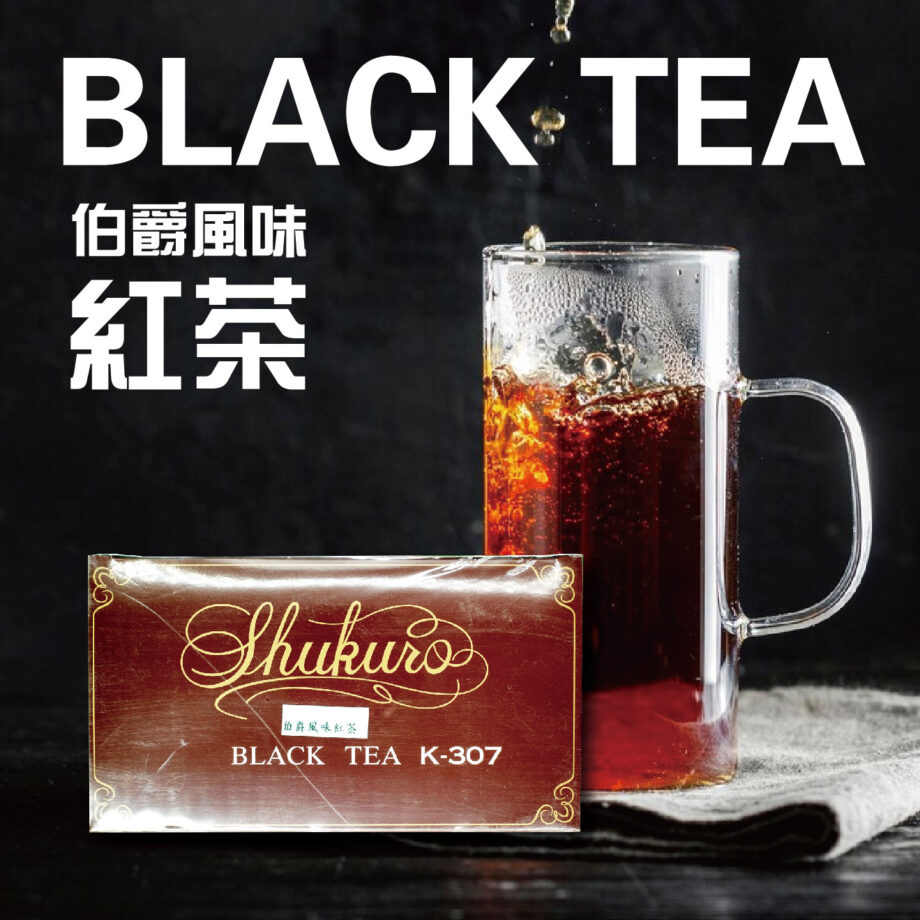 K-307 伯爵風味紅茶包 （營業用）